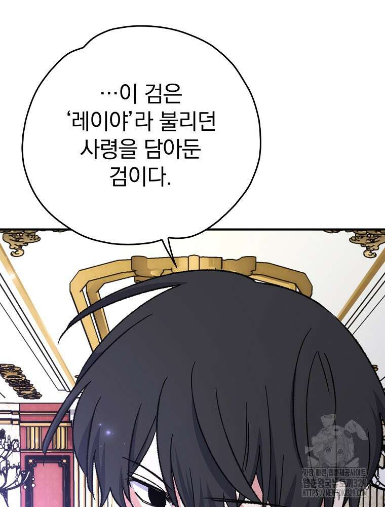 이그레트 119화 16