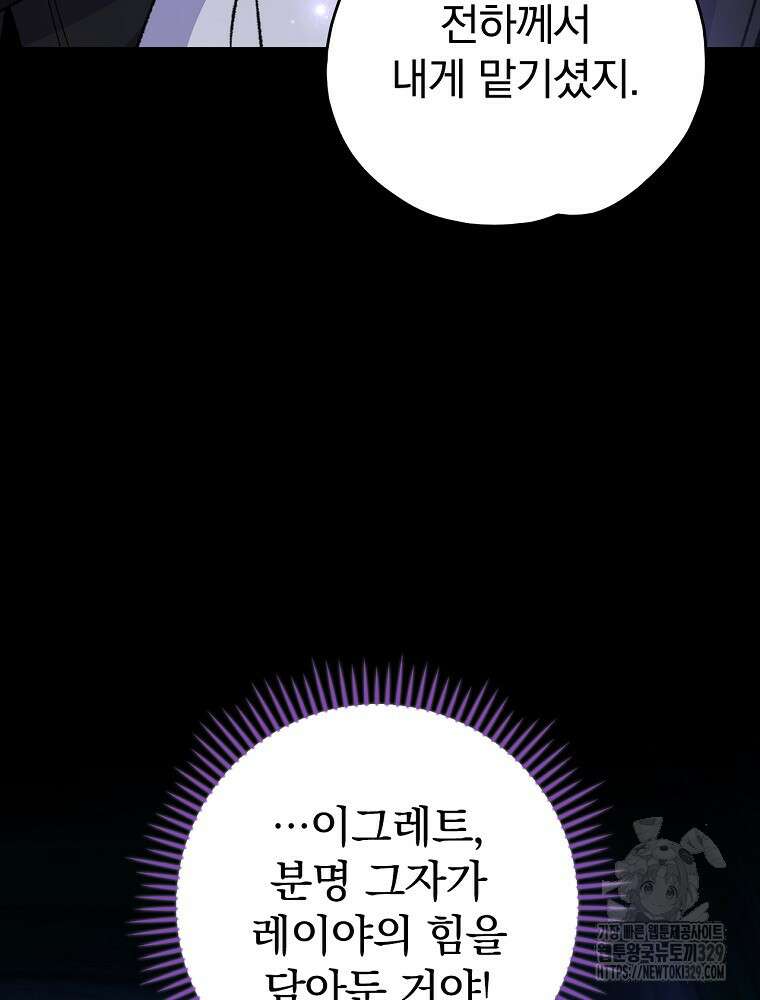 이그레트 119화 18