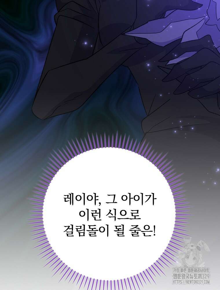 이그레트 119화 22