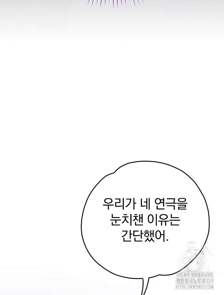 이그레트 119화 23