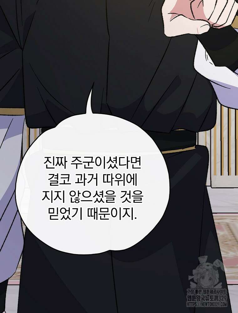 이그레트 119화 25
