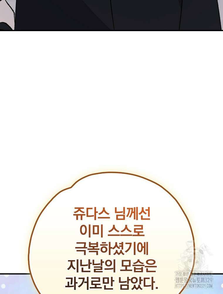 이그레트 119화 26