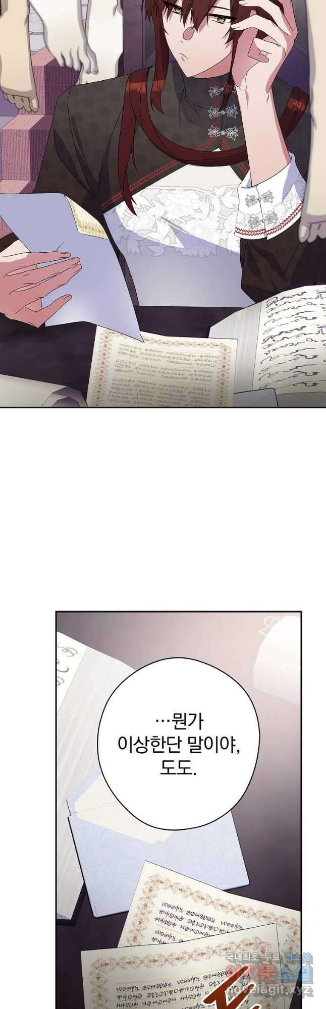 악역을 위한 메르헨 30화 4