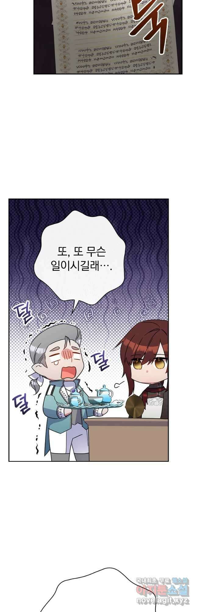 악역을 위한 메르헨 30화 5