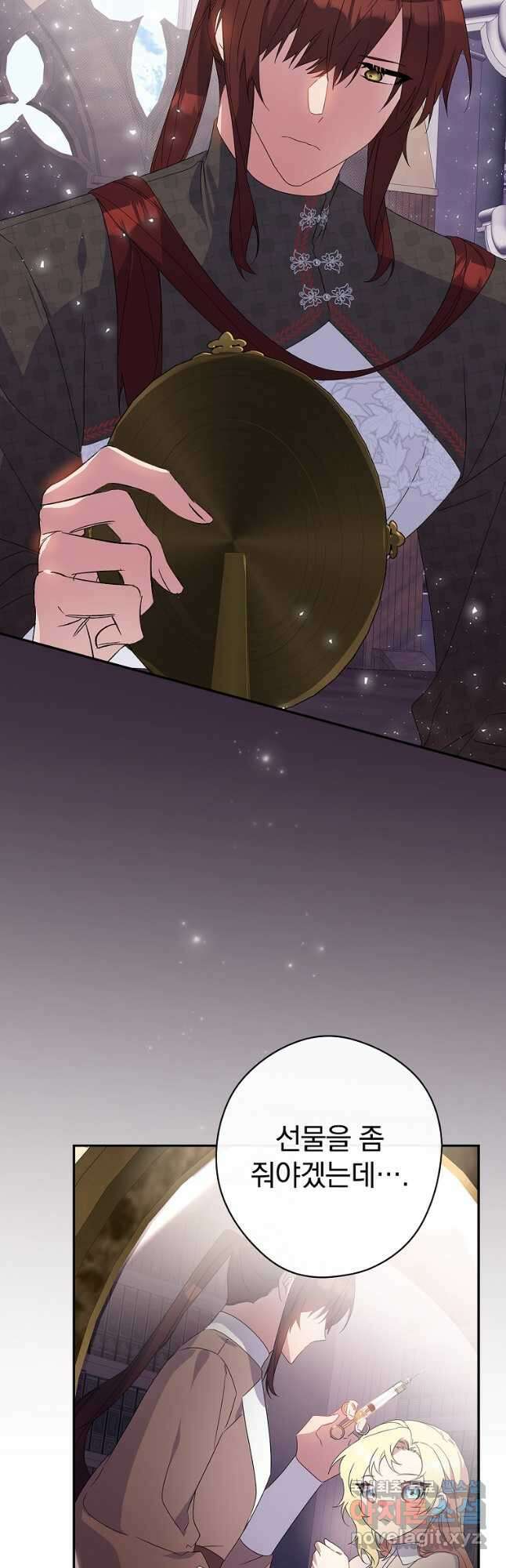 악역을 위한 메르헨 30화 9