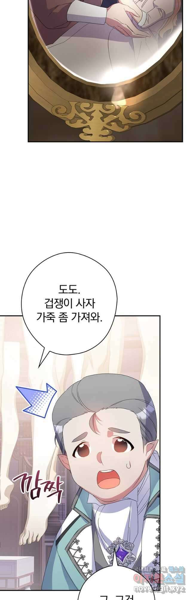 악역을 위한 메르헨 30화 10