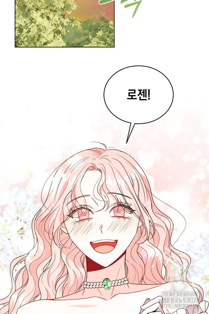 서브 남주지만, 여자입니다 21화 2