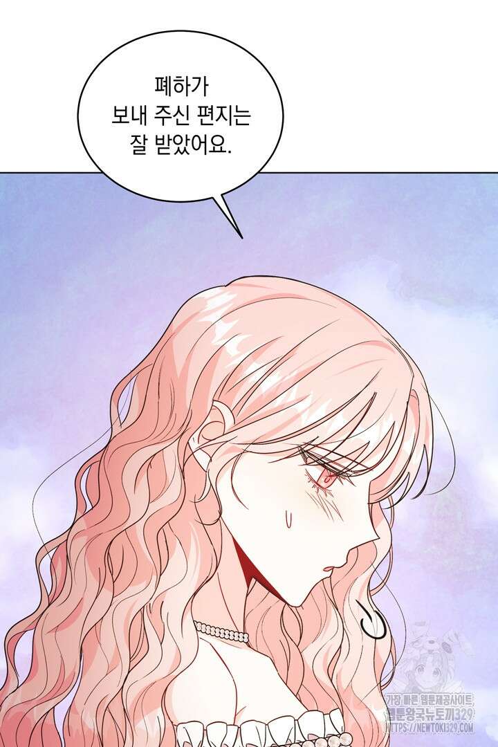 서브 남주지만, 여자입니다 21화 8