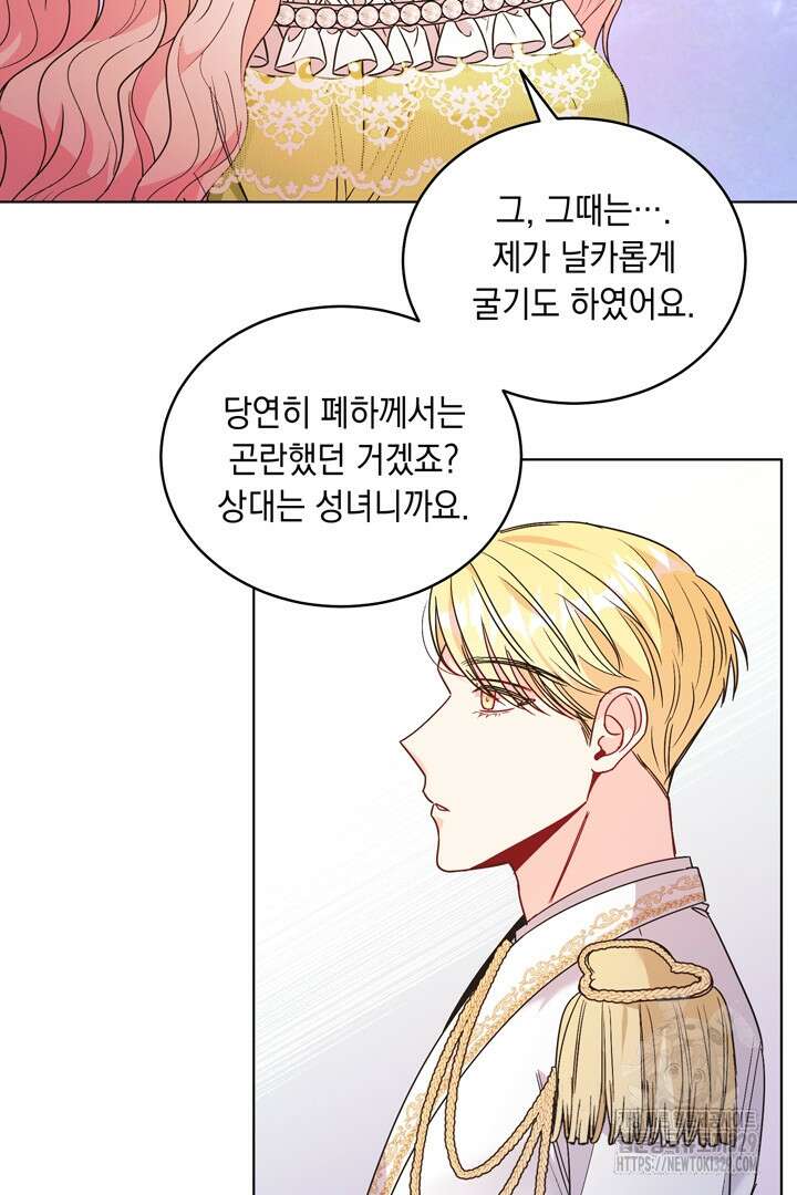 서브 남주지만, 여자입니다 21화 9