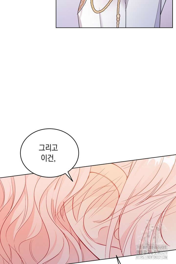 서브 남주지만, 여자입니다 21화 10