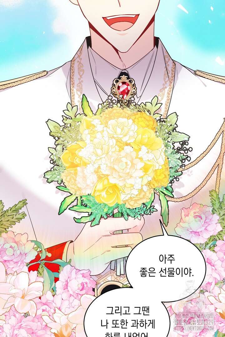 서브 남주지만, 여자입니다 21화 14