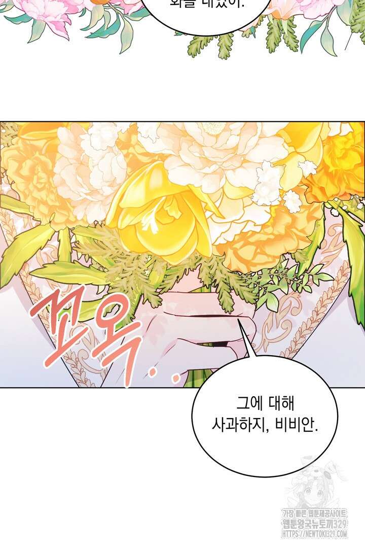 서브 남주지만, 여자입니다 21화 15