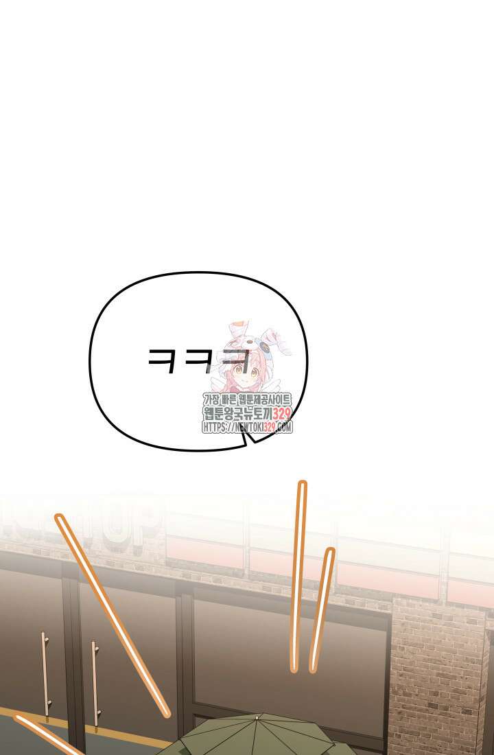 99대장 24화 1
