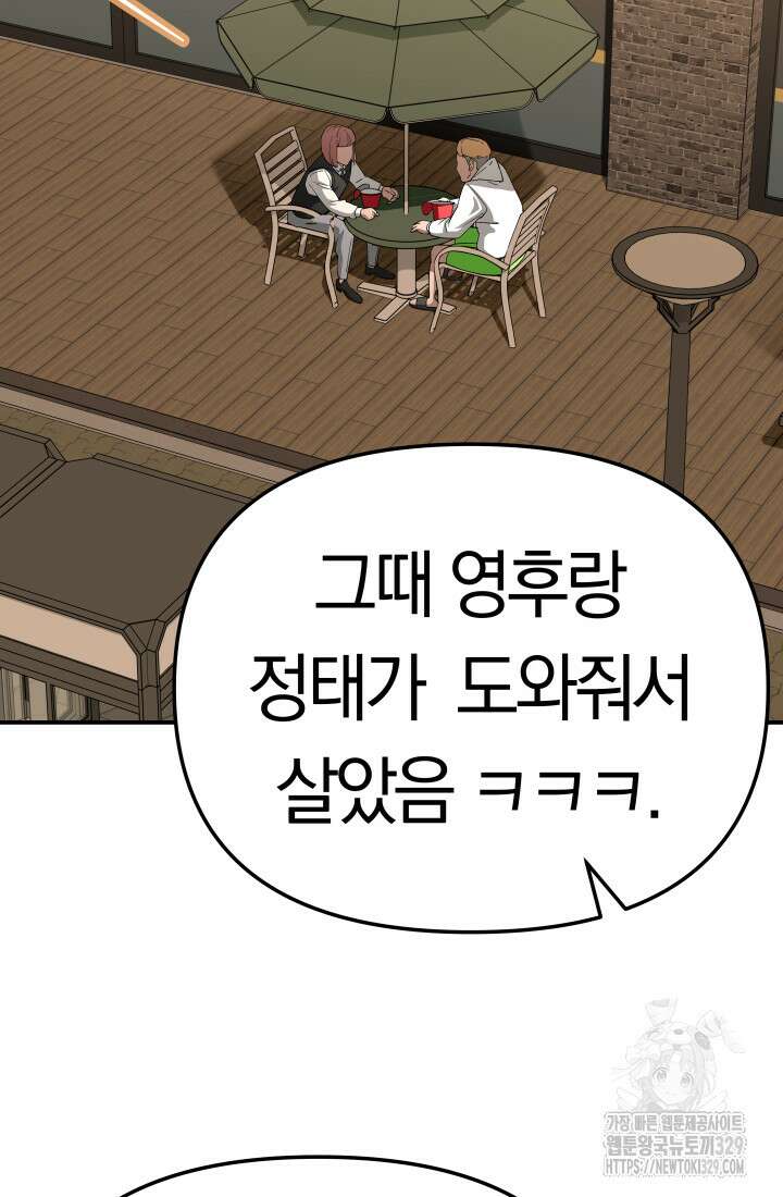 99대장 24화 2
