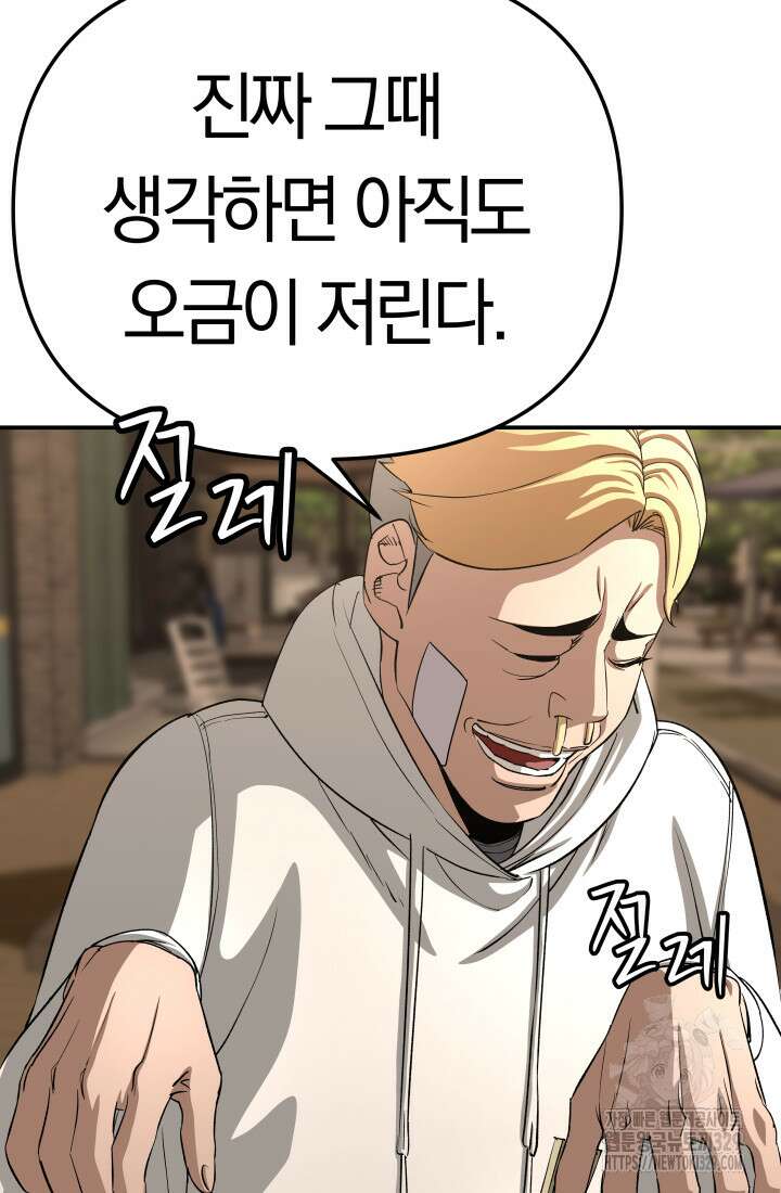 99대장 24화 3