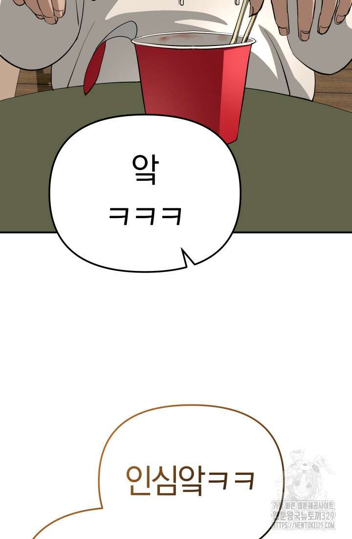 99대장 24화 4