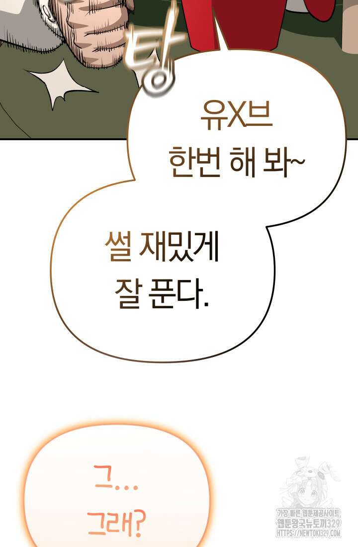99대장 24화 6