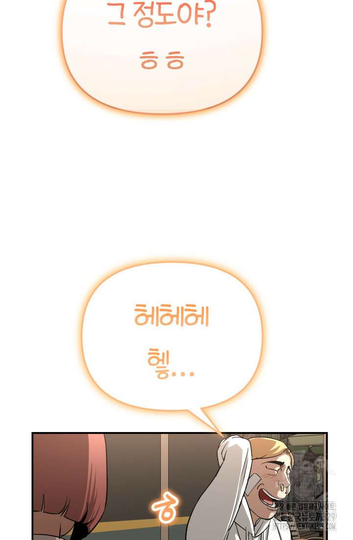 99대장 24화 8