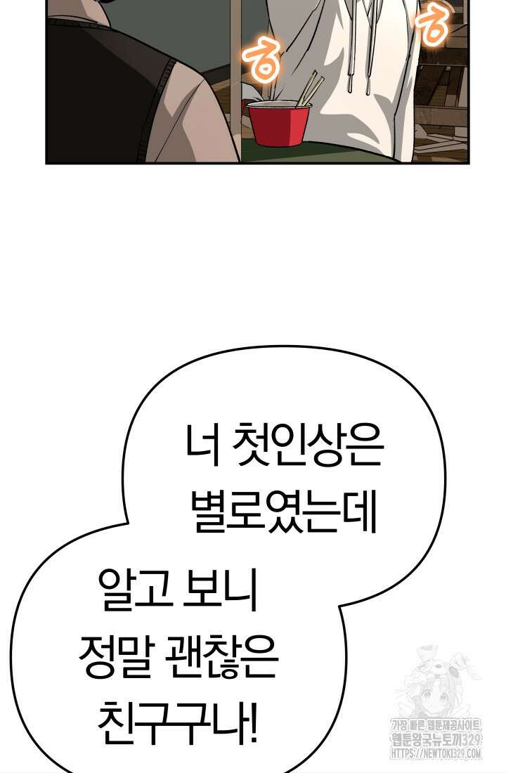 99대장 24화 9