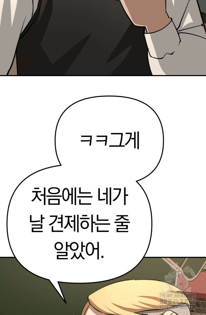 99대장 24화 12