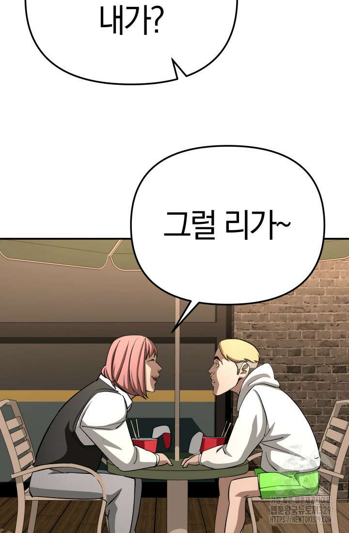 99대장 24화 14