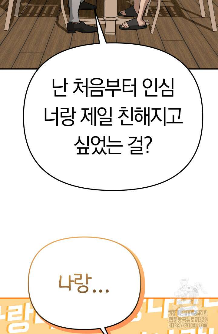99대장 24화 15