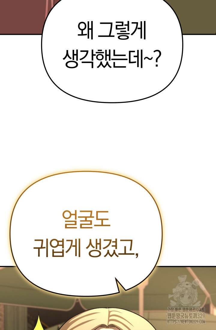 99대장 24화 18