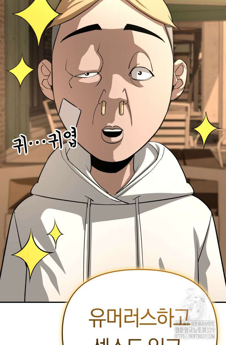 99대장 24화 19