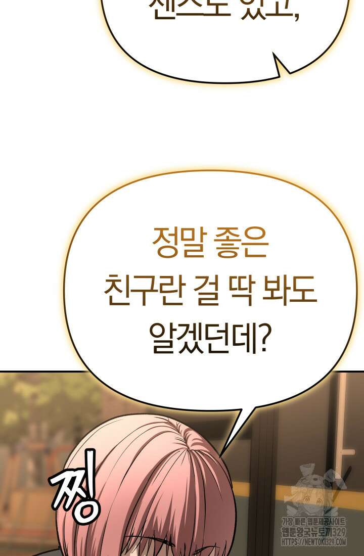 99대장 24화 20