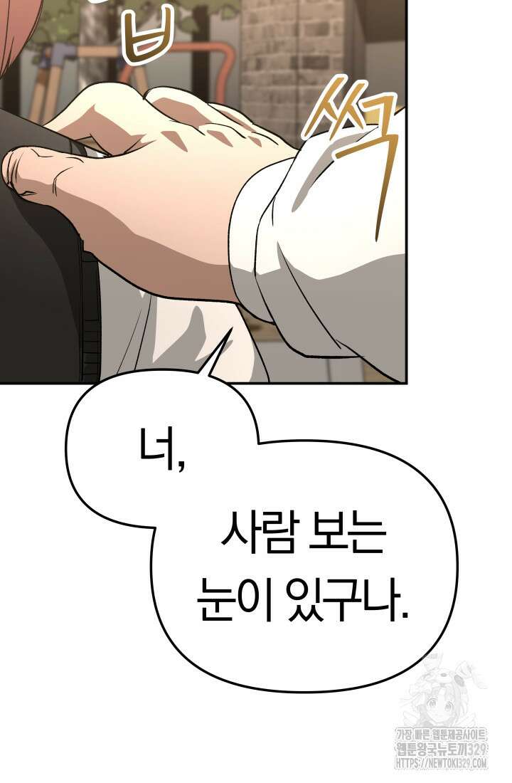 99대장 24화 23