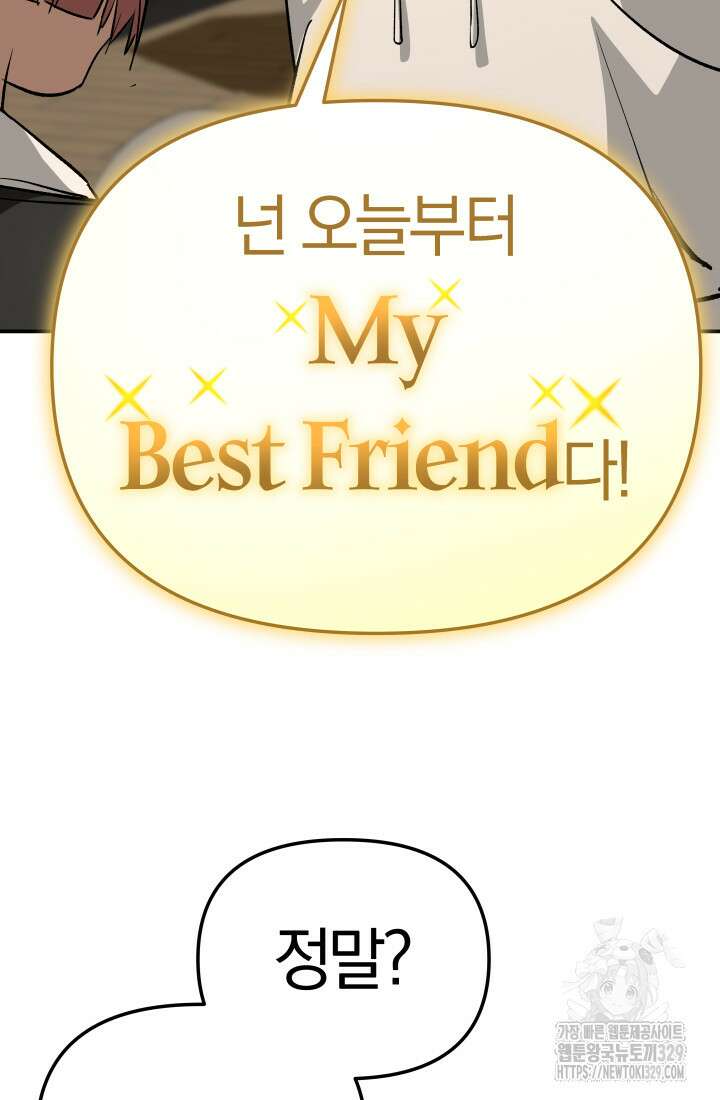 99대장 24화 25