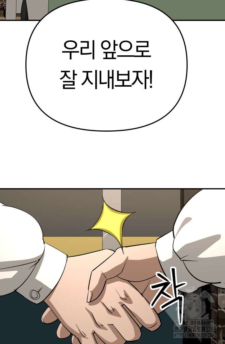 99대장 24화 27