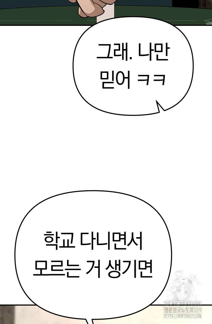 99대장 24화 28