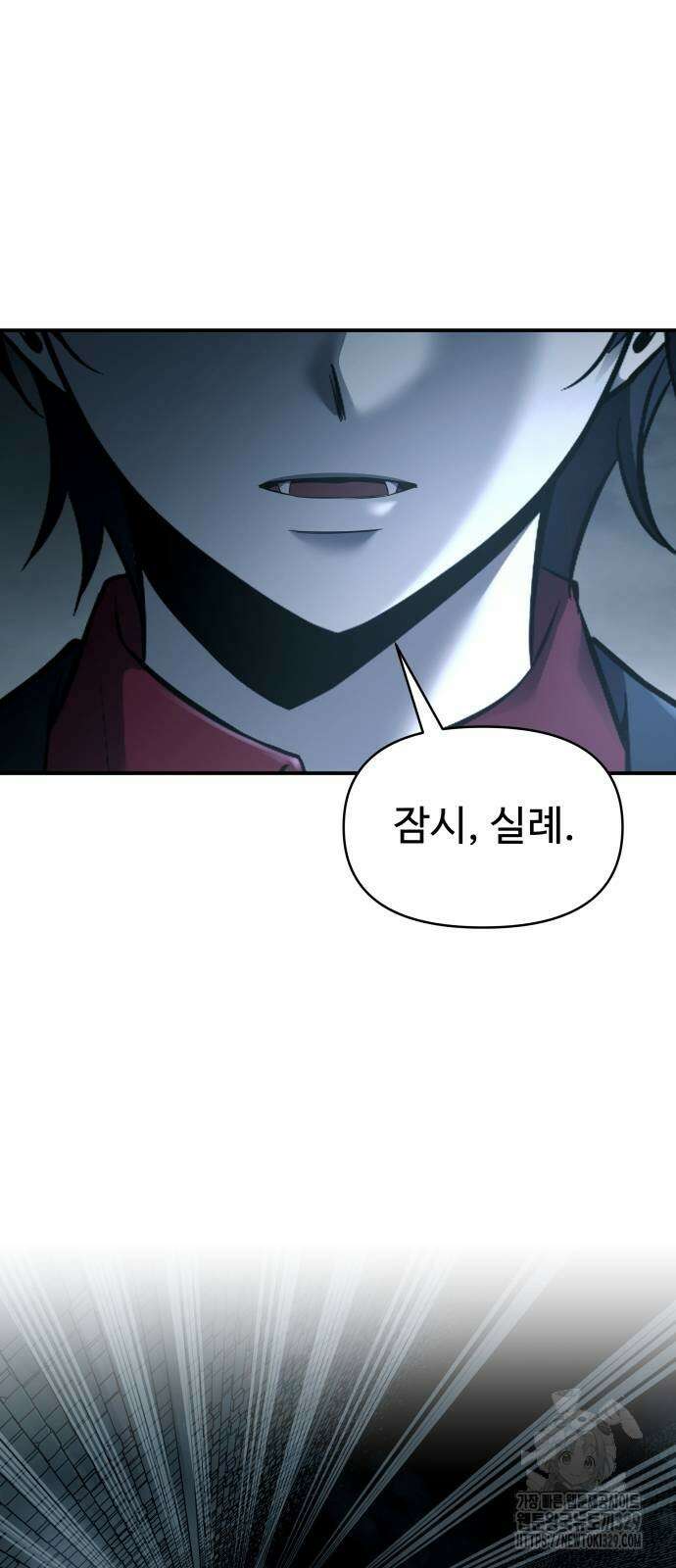 디펜스 게임의 폭군이 되었다 90화 4
