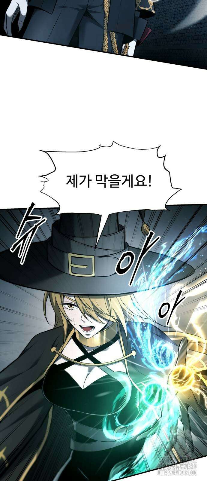 디펜스 게임의 폭군이 되었다 90화 9