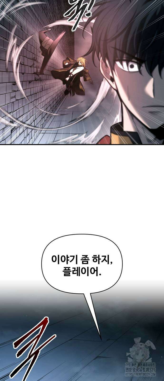 디펜스 게임의 폭군이 되었다 90화 12