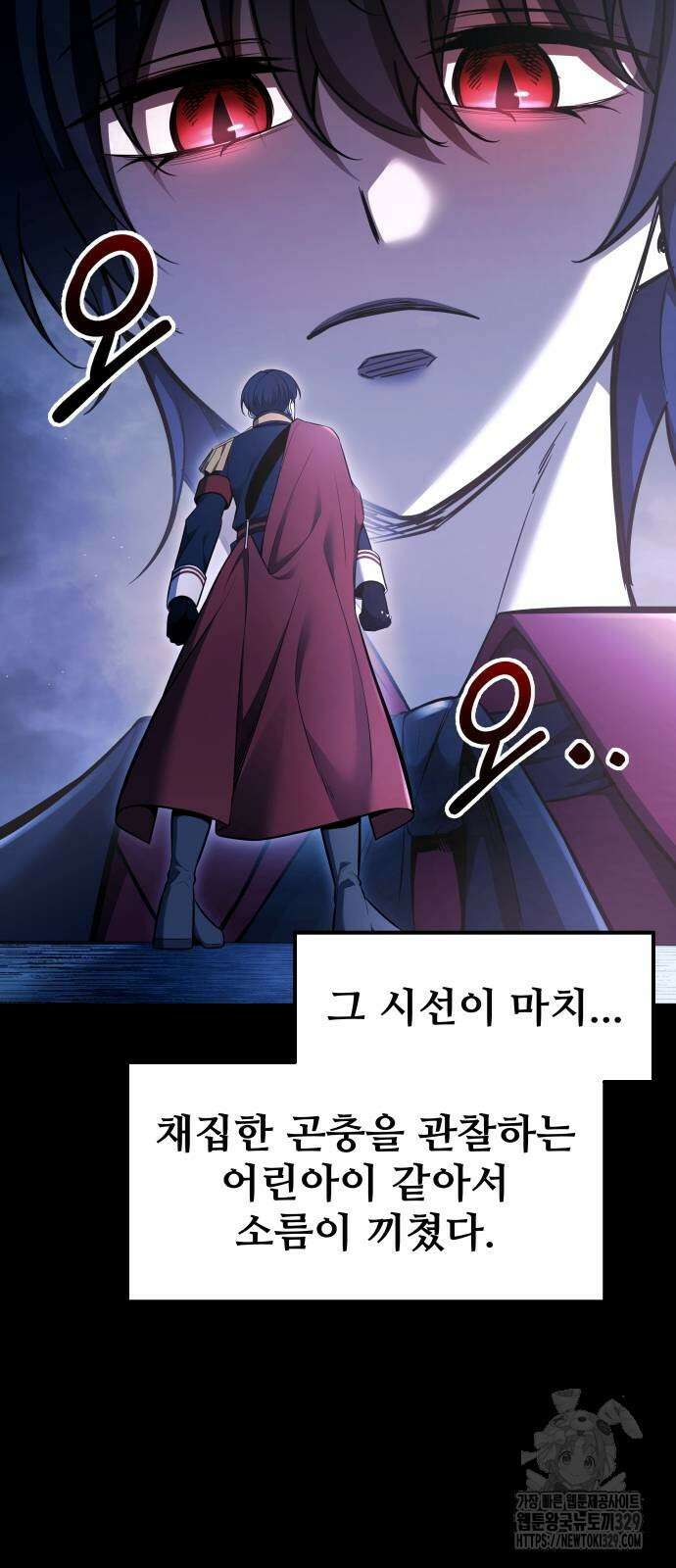 디펜스 게임의 폭군이 되었다 90화 16