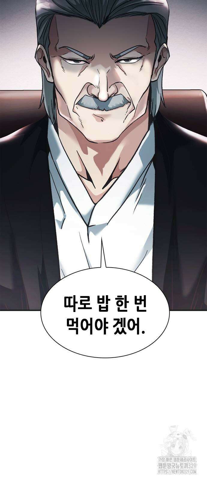 신입사원 강 회장 38화 6
