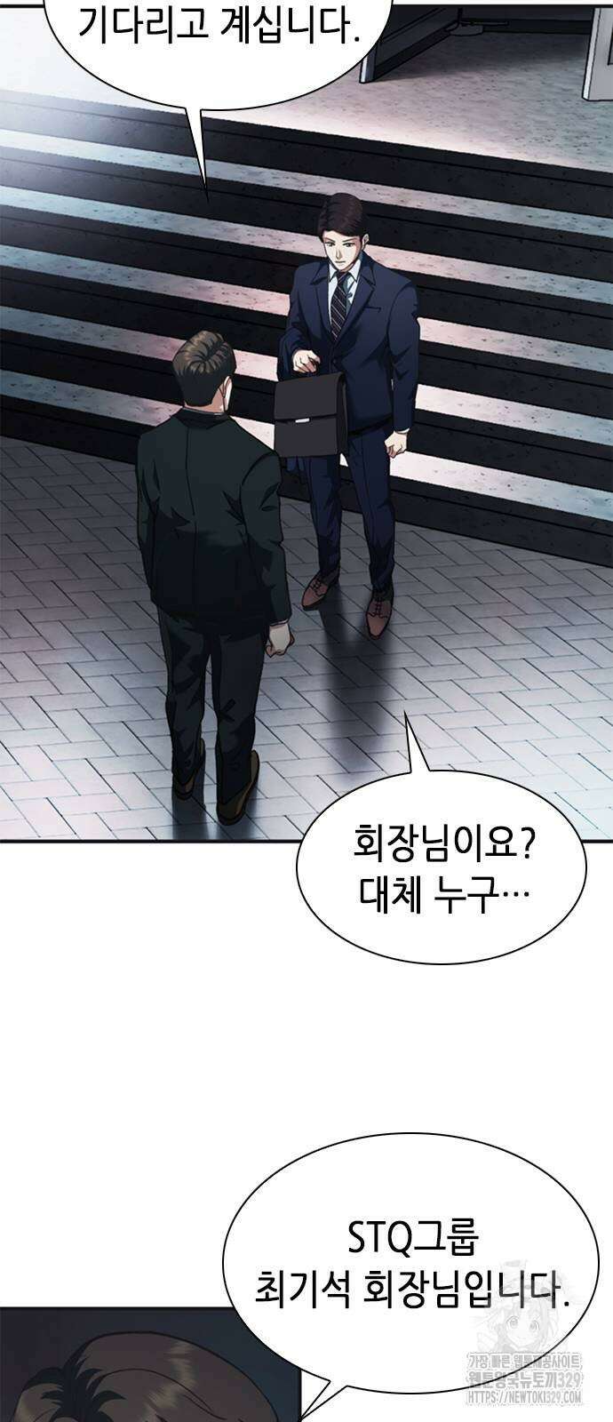 신입사원 강 회장 38화 10