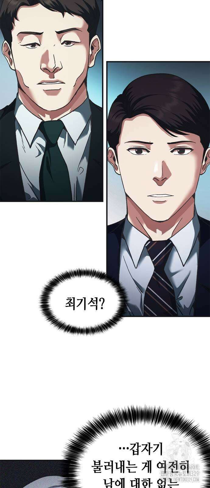 신입사원 강 회장 38화 11
