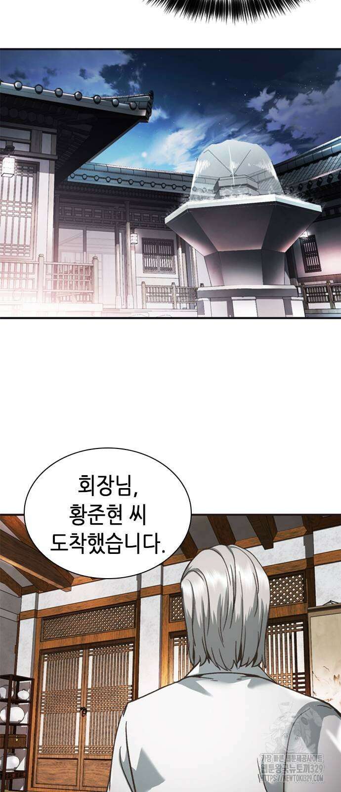신입사원 강 회장 38화 13