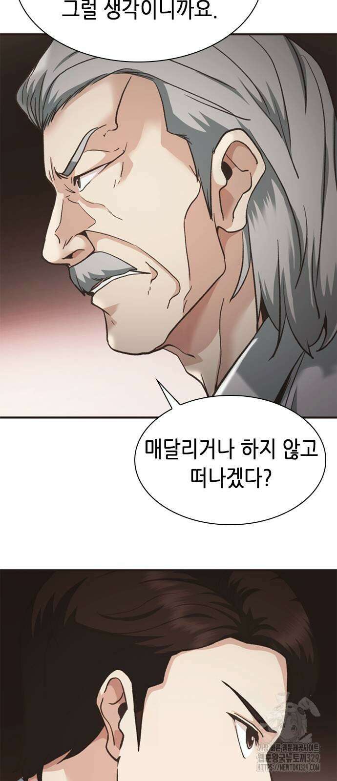 신입사원 강 회장 38화 22