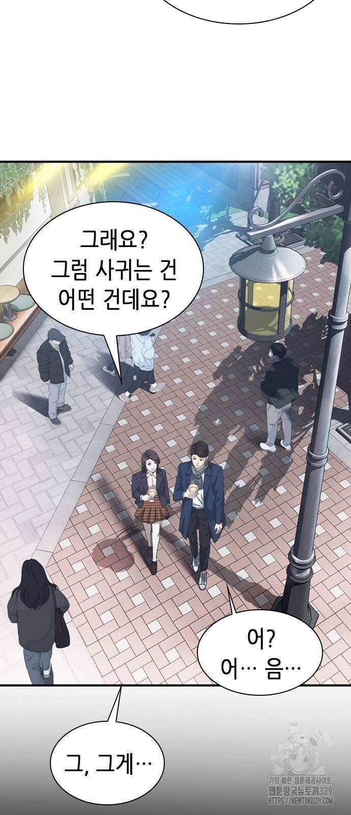 신입사원 강 회장 38화 56