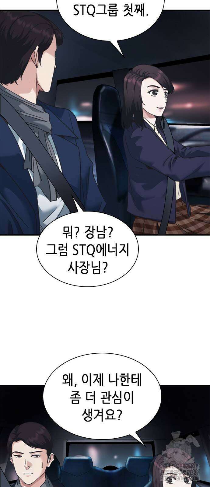신입사원 강 회장 38화 65