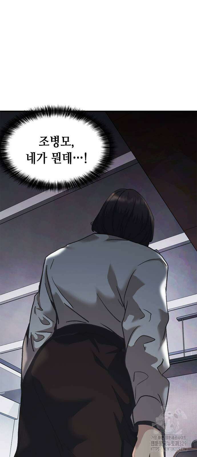 신입사원 강 회장 38화 75