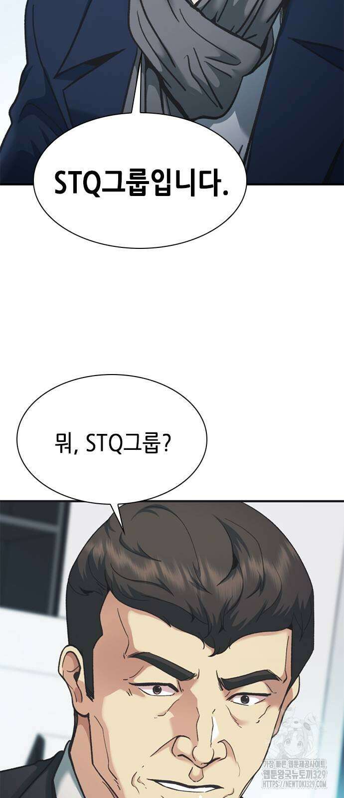 신입사원 강 회장 38화 85