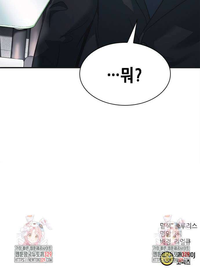 신입사원 강 회장 38화 100