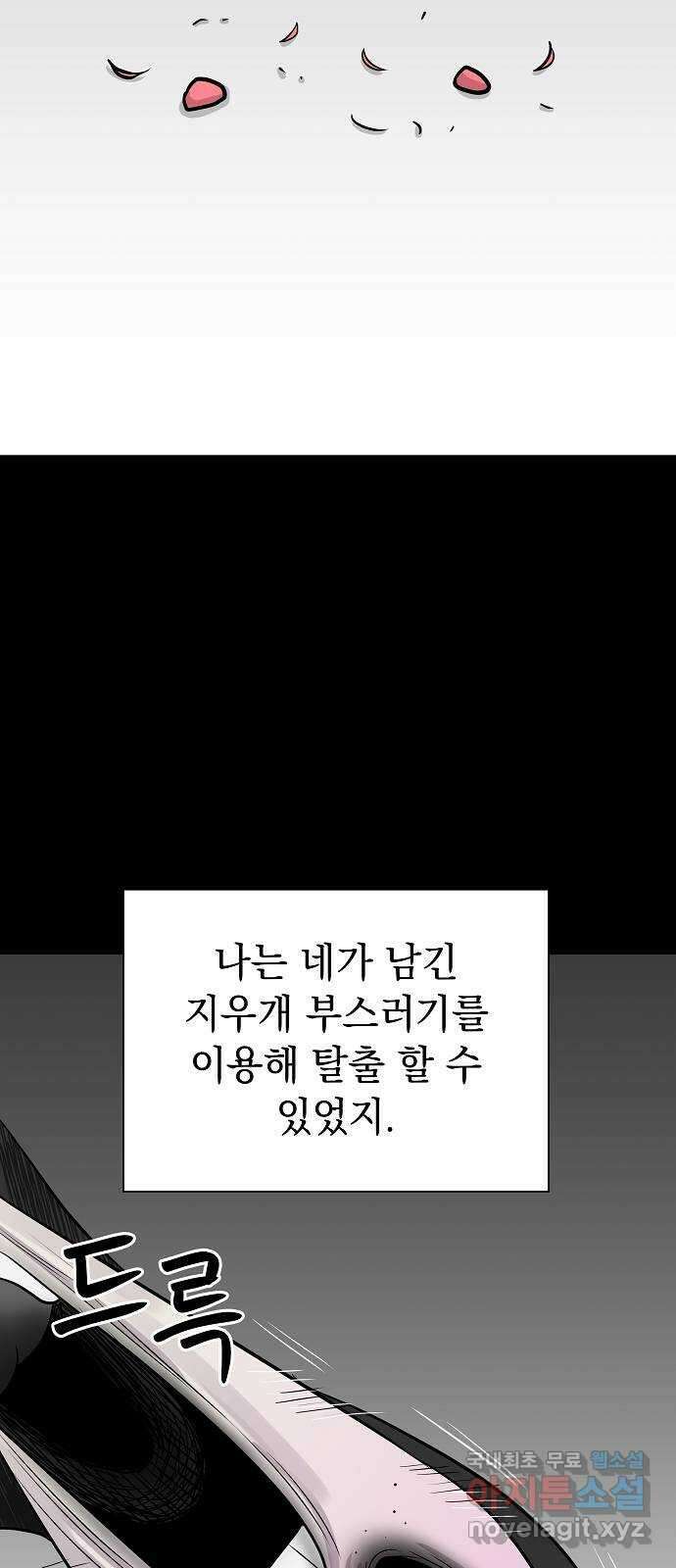 예명여고 49화 미술실의 연필(3) 완 9