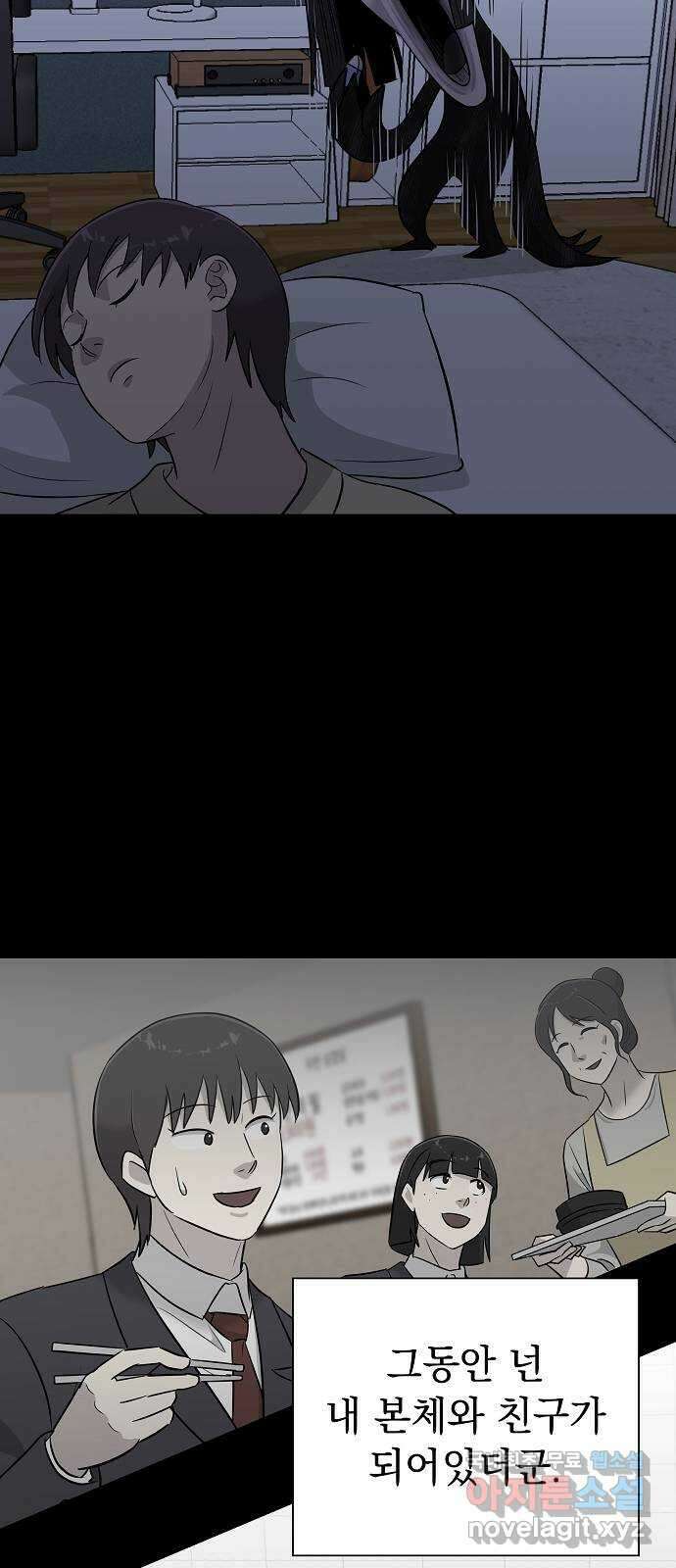 예명여고 49화 미술실의 연필(3) 완 11