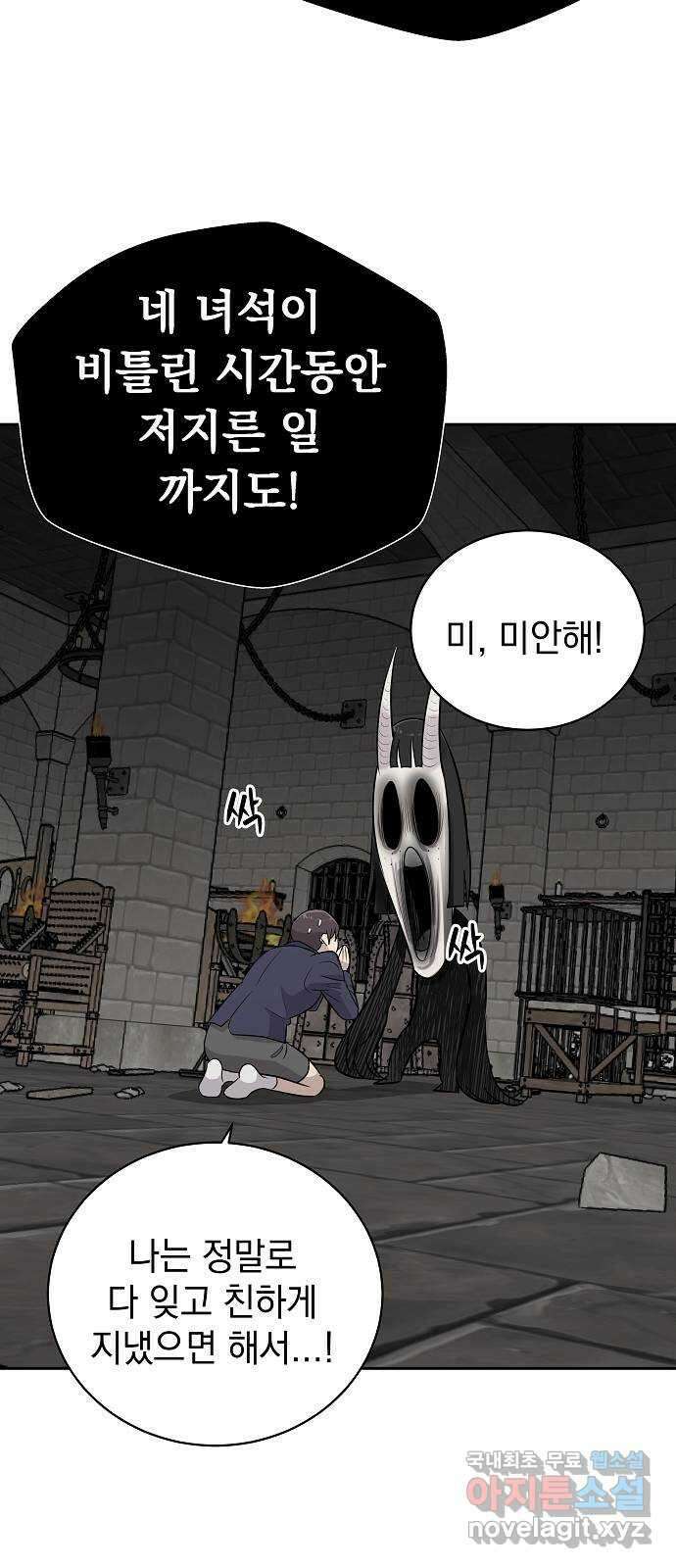 예명여고 49화 미술실의 연필(3) 완 14